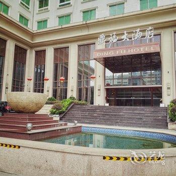 潮州鼎福大酒店酒店提供图片