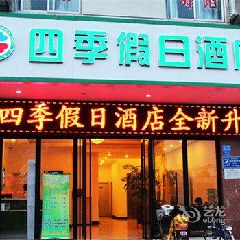 常州四季假日酒店酒店提供图片