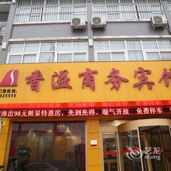 曲阜香溢商务宾馆酒店提供图片