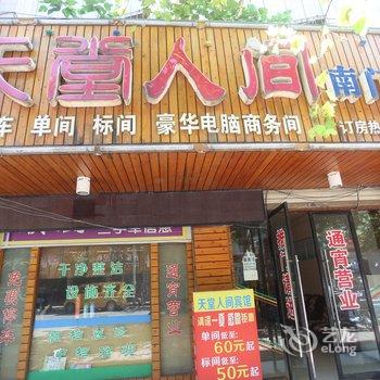 德阳中江南门宾馆酒店提供图片