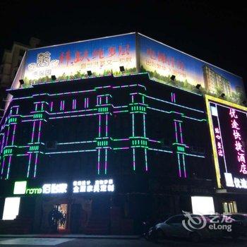 夏津优途快捷酒店酒店提供图片