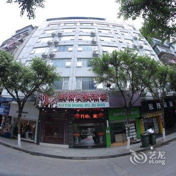 南平凯悦商务酒店(人民路店)酒店提供图片