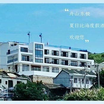 舟山夏日比海度假酒店酒店提供图片