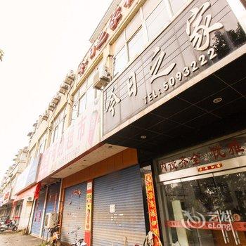 泾县今日之家快捷宾馆(宣城)酒店提供图片