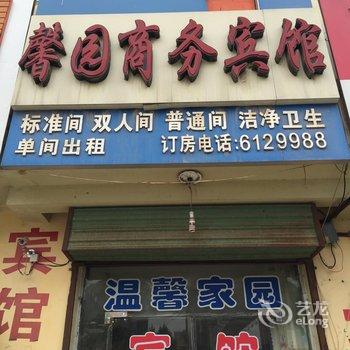 曹县馨园商务宾馆酒店提供图片