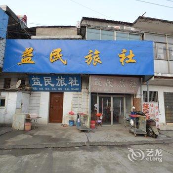 来安益民旅社(滁州)酒店提供图片