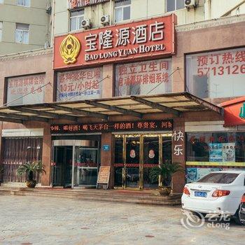 芜湖宝隆源酒店酒店提供图片