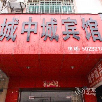 泾县城中城宾馆(宣城)酒店提供图片