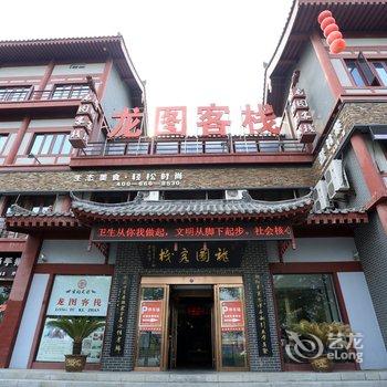 古韵龙图客栈(开封龙亭清明上河园店)酒店提供图片