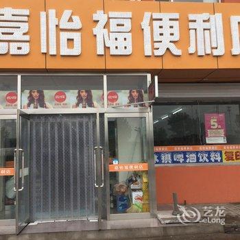 大同嘉怡福酒店酒店提供图片