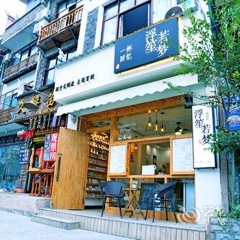 镇远一杯回忆主题客栈河景店酒店提供图片