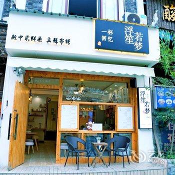 镇远一杯回忆主题客栈河景店酒店提供图片