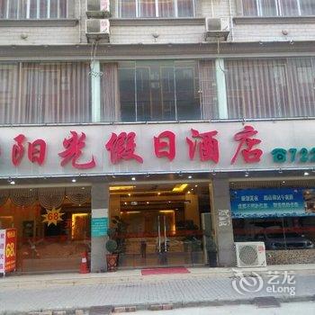 田林阳光假日酒店(百色)酒店提供图片