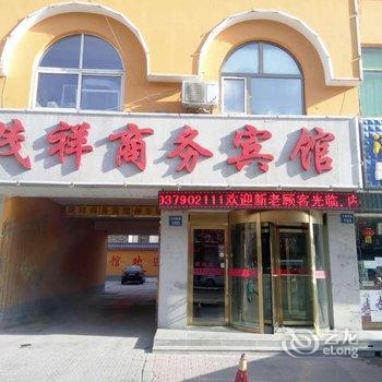 石嘴山大武口茂祥商务宾馆酒店提供图片