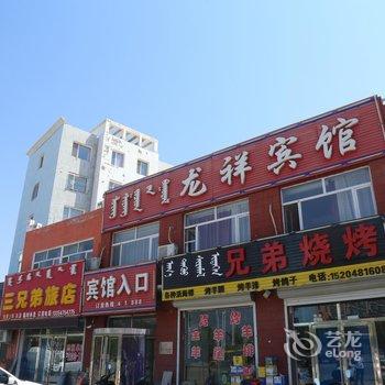 库伦旗龙祥宾馆酒店提供图片