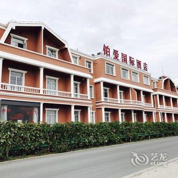 上海铂爱国际酒店(浦东机场空港店)酒店提供图片