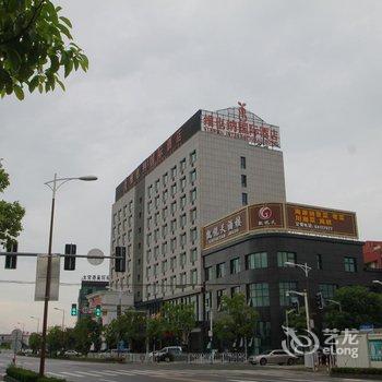 维也纳国际酒店(上海浦江店)酒店提供图片