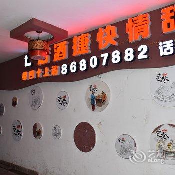 遵义甜情快捷酒店酒店提供图片