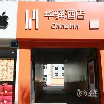 张北丽华宾馆酒店提供图片