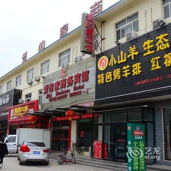 聊城爱的家商务宾馆酒店提供图片