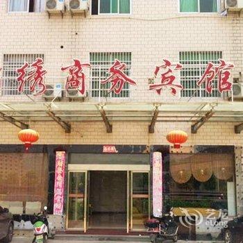 桐庐锦绣宾馆酒店提供图片