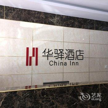 张北丽华宾馆酒店提供图片