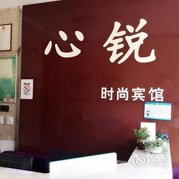 湖州心锐时尚宾馆(菱湖店)酒店提供图片