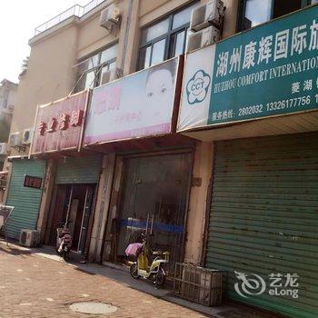 湖州心锐时尚宾馆(菱湖店)酒店提供图片