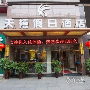 天禧假日酒店(绵阳中学店)酒店提供图片