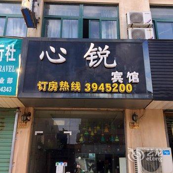 湖州心锐时尚宾馆(菱湖店)酒店提供图片