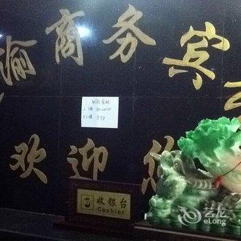 利川楚渝宾馆酒店提供图片