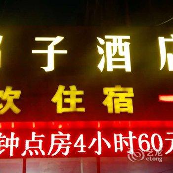 阳泉金光宾馆酒店提供图片