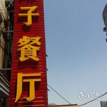 阳泉金光宾馆酒店提供图片