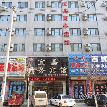 昌图县宜嘉商务宾馆酒店提供图片