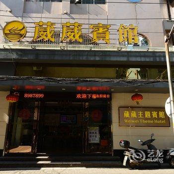 九江葳葳宾馆酒店提供图片