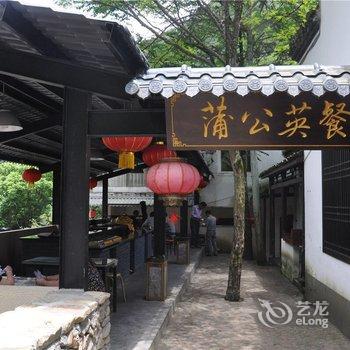 临安神龙川度假村酒店提供图片