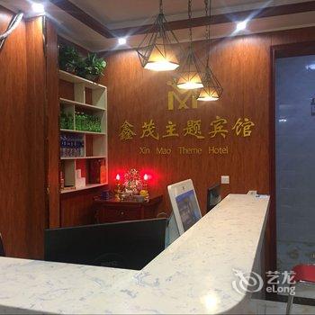 清苑鑫茂旅馆酒店提供图片