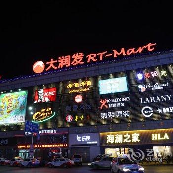 如家快捷酒店(开原哈大路大润发店)酒店提供图片