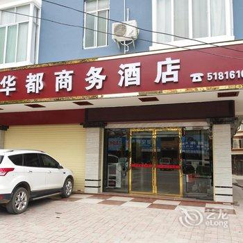 灵山县华都商务酒店酒店提供图片