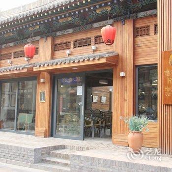 平遥瑞客小舍酒店提供图片