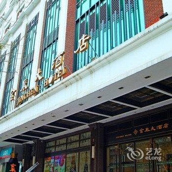 上海金辰大酒店酒店提供图片