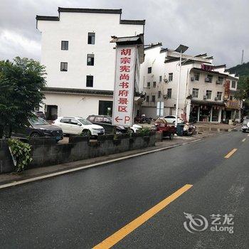 绩溪龙川龙泉酒店酒店提供图片