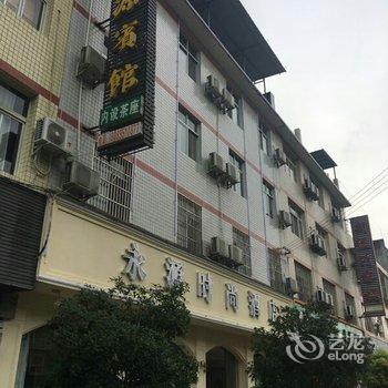 彭山永源宾馆酒店提供图片