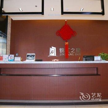 锦江之星(通辽建国路酒店)酒店提供图片