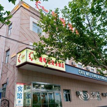 威县楚味情商务酒店酒店提供图片