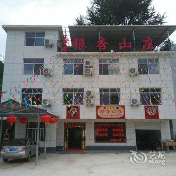 天堂寨银杏山庄酒店提供图片