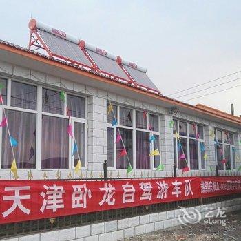 丰宁坝上罗家大院酒店提供图片