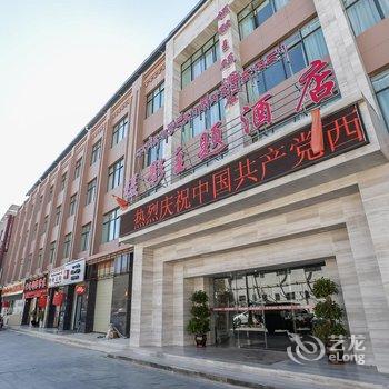 西藏天峰摄影主题酒店酒店提供图片