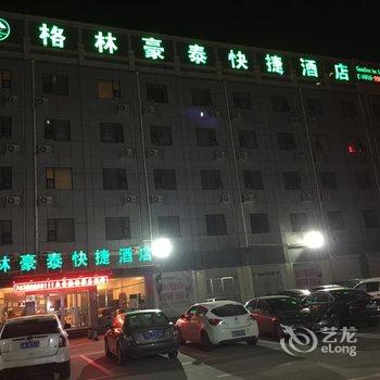 格林豪泰鱼台快捷酒店酒店提供图片