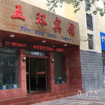 敦煌五环宾馆酒店提供图片